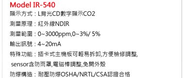 Critical Environment Technologies 系列產品